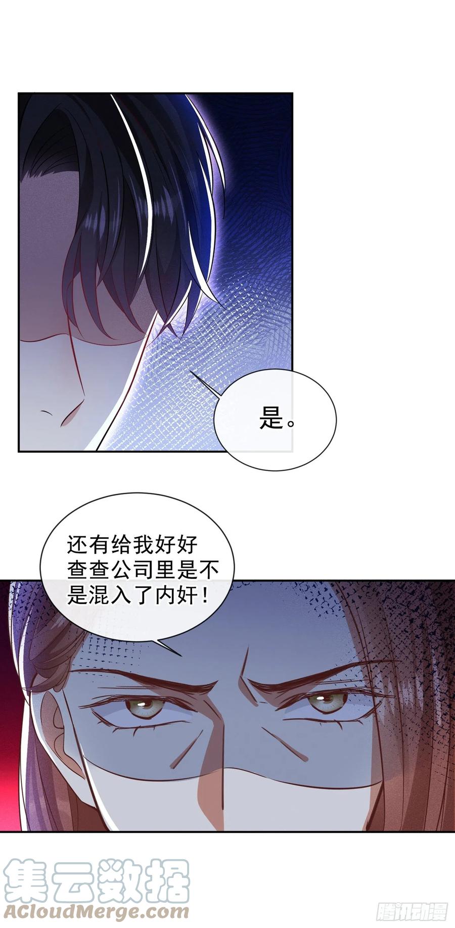 他说我是黑莲花 第119话 唐小少爷的香吻 第27页