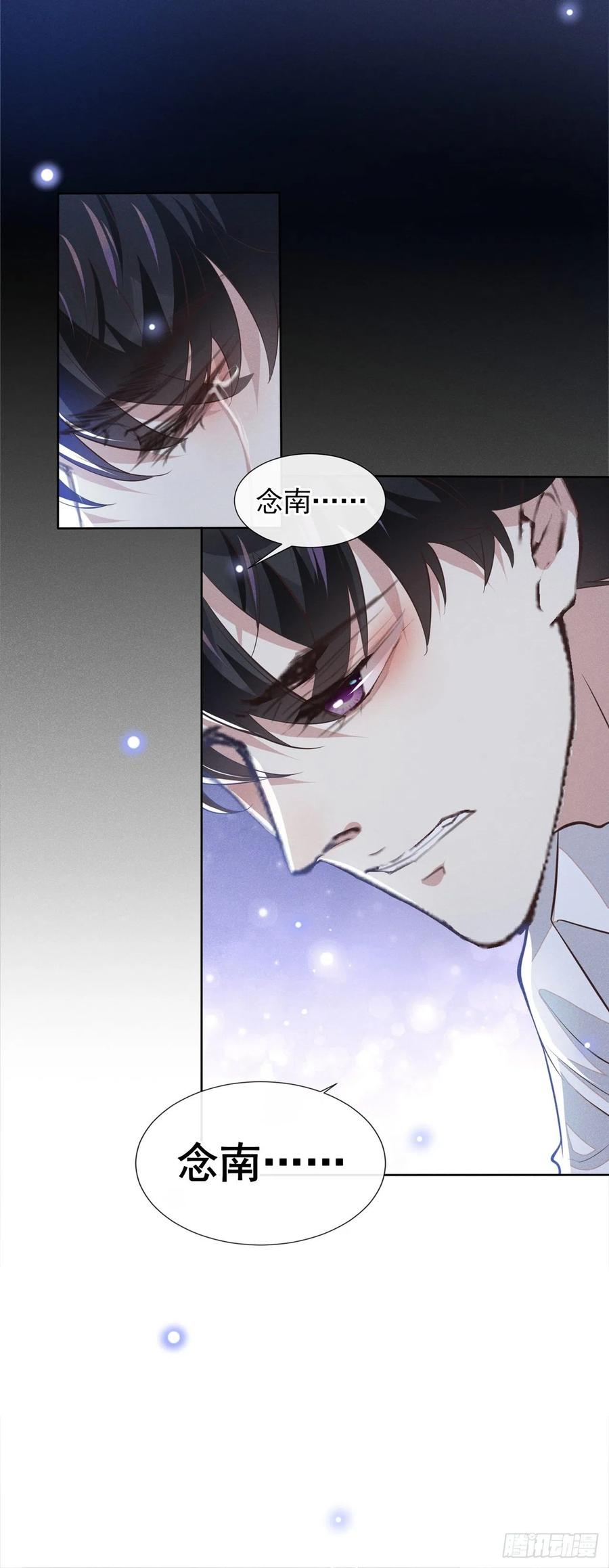 他说我是黑莲花 第120话 他活得就像个小丑 第30页