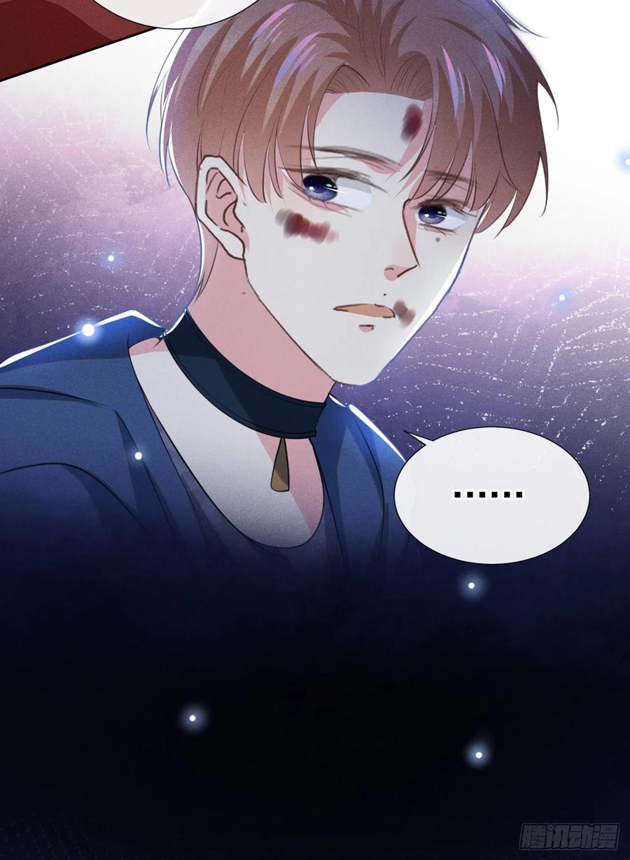 他说我是黑莲花 第120话 他活得就像个小丑 第22页