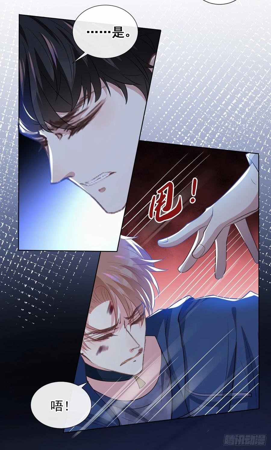 他说我是黑莲花 第120话 他活得就像个小丑 第16页