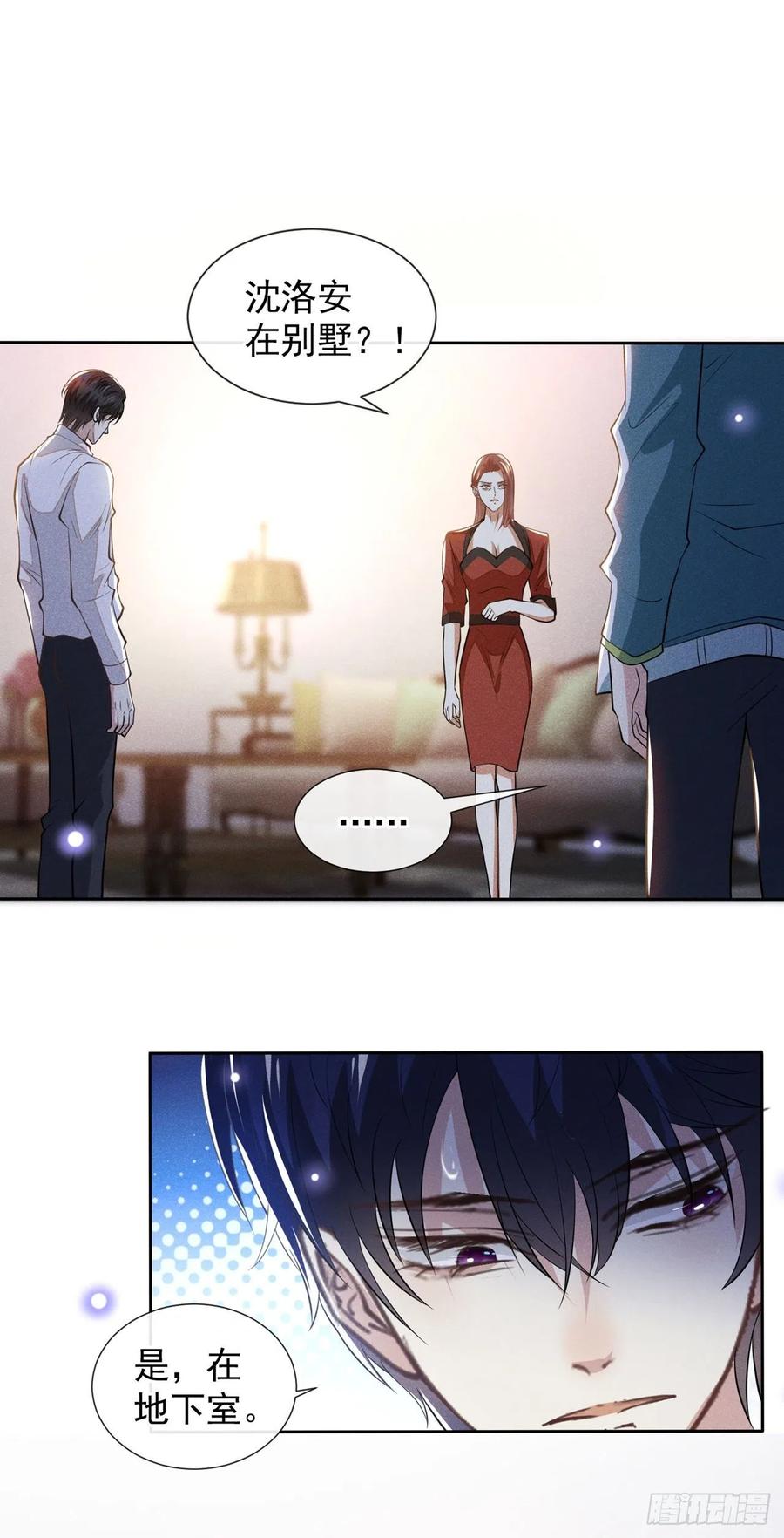 他说我是黑莲花 第120话 他活得就像个小丑 第2页