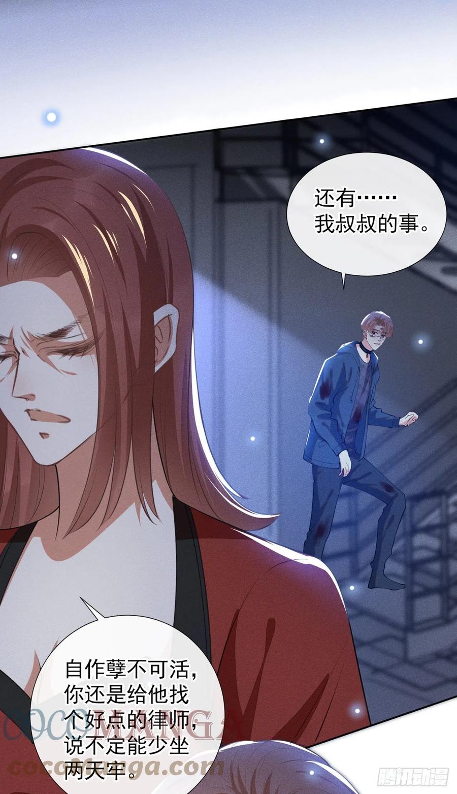 他说我是黑莲花 第120话 他活得就像个小丑 第21页
