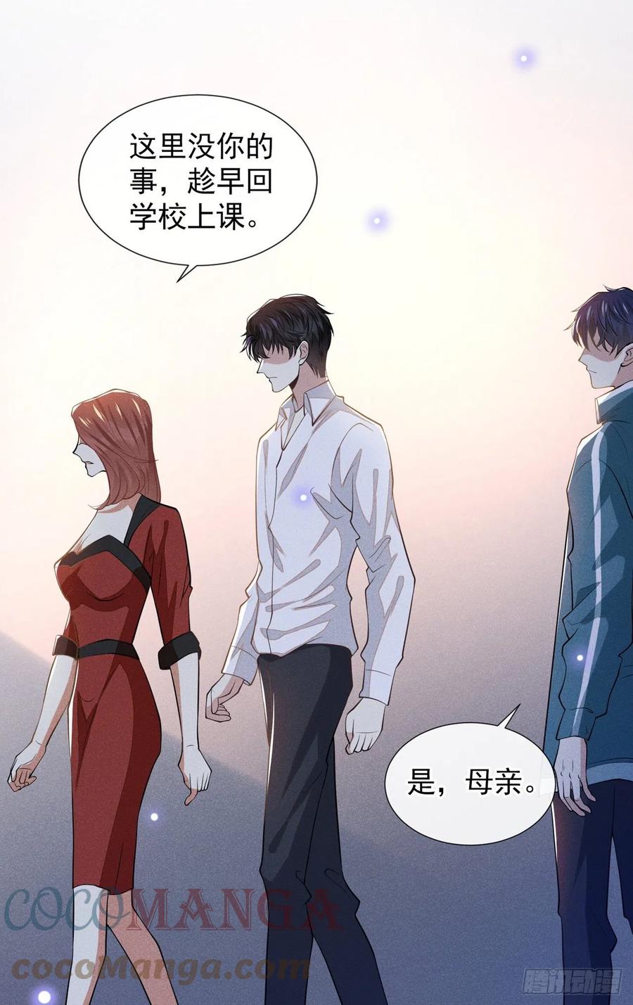 他说我是黑莲花 第120话 他活得就像个小丑 第3页