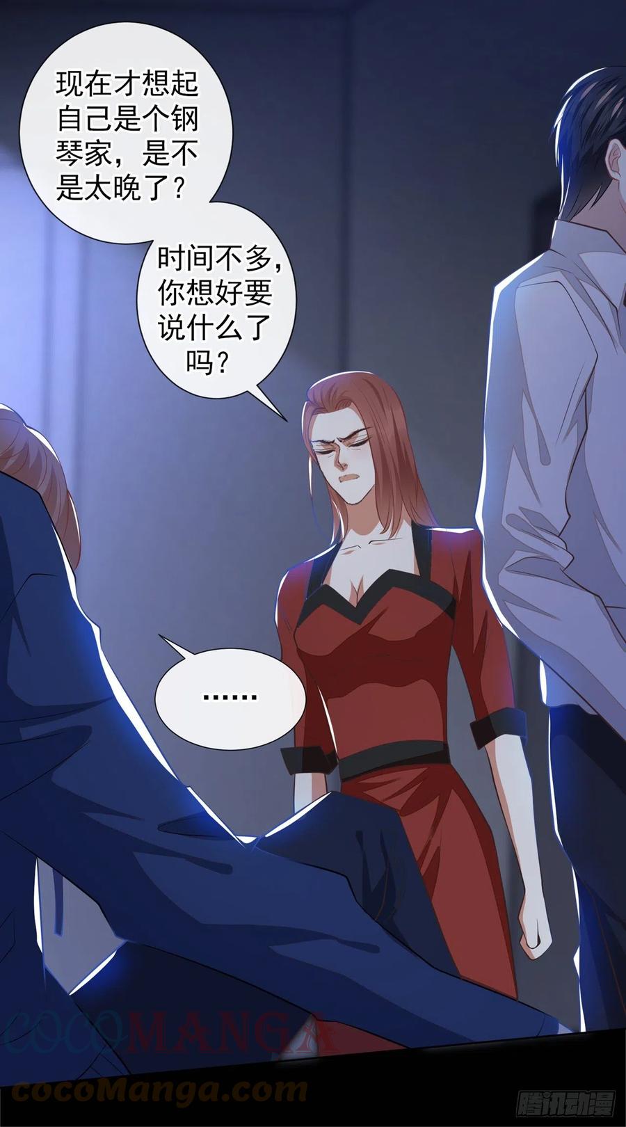 他说我是黑莲花 第120话 他活得就像个小丑 第17页