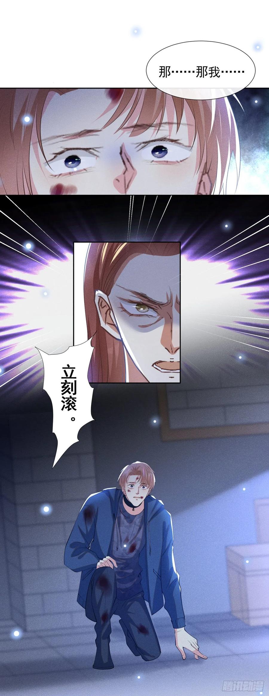 他说我是黑莲花 第120话 他活得就像个小丑 第20页
