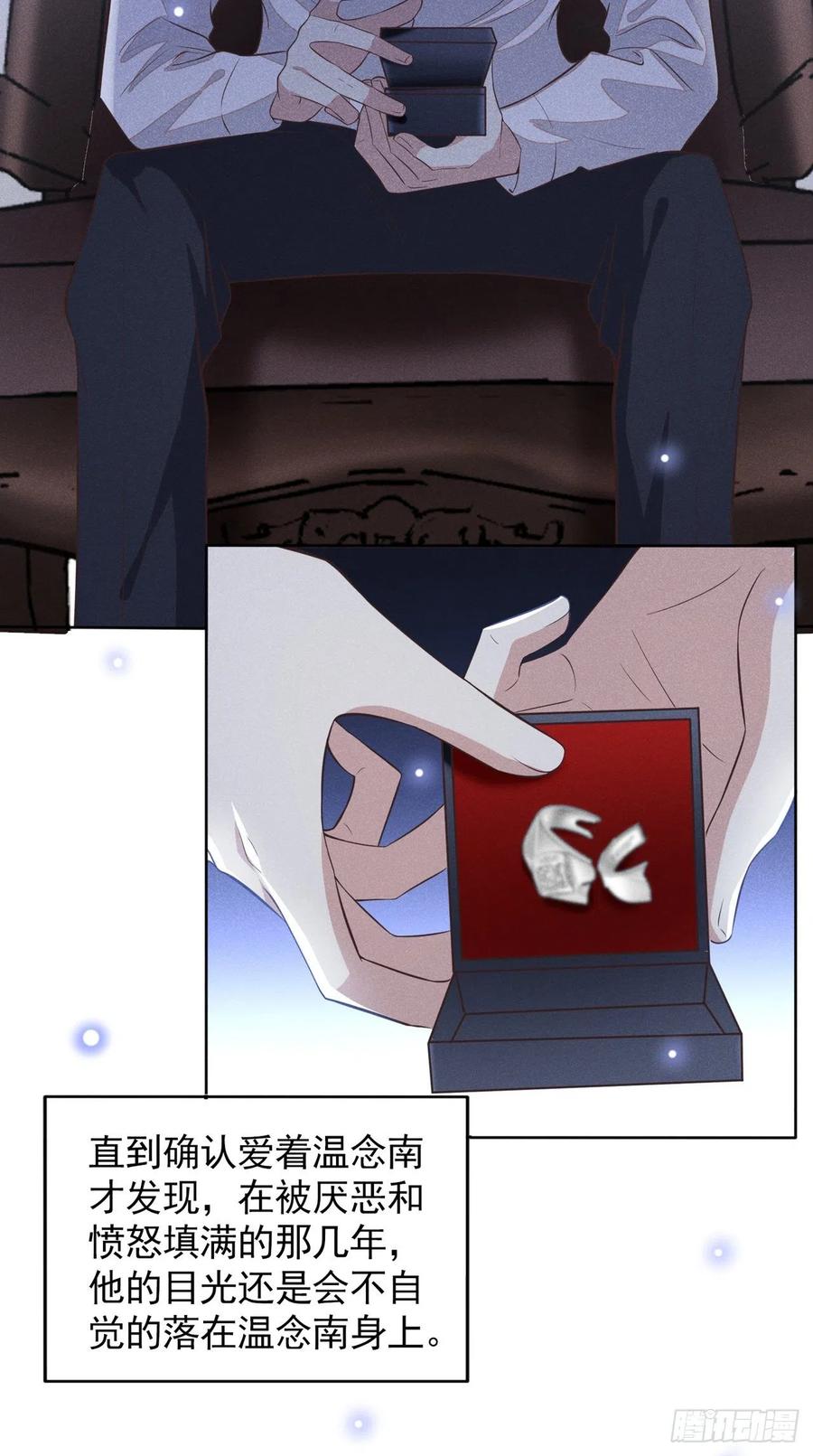 他说我是黑莲花 第121话 这不是普通的意外 第4页