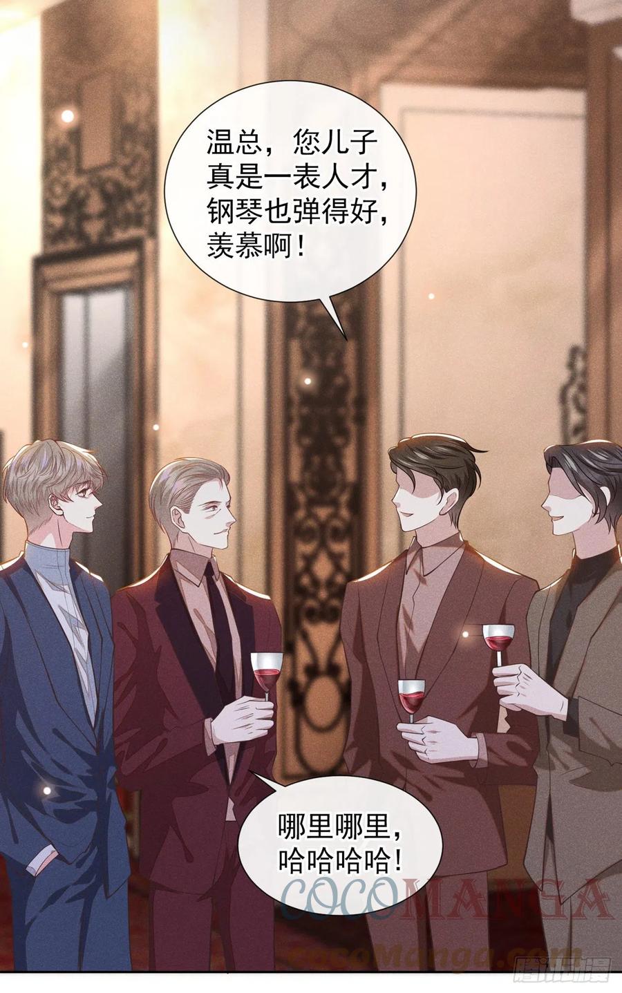 他说我是黑莲花 第121话 这不是普通的意外 第15页