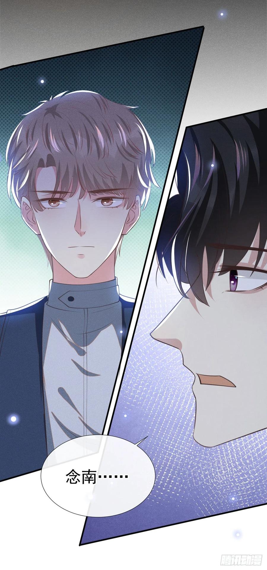 他说我是黑莲花 第123话 你给老子等着！ 第14页