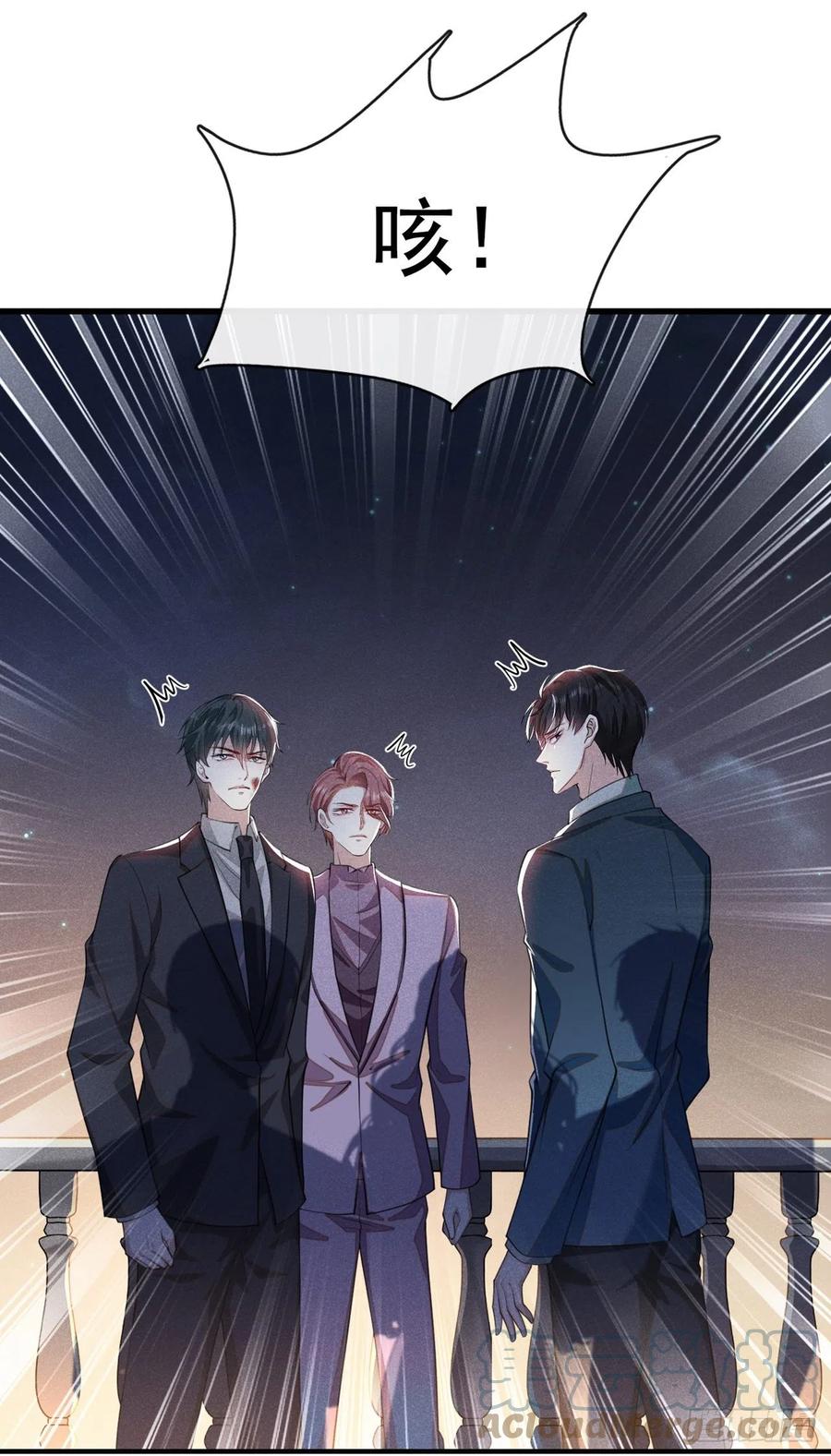 他说我是黑莲花 第123话 你给老子等着！ 第11页