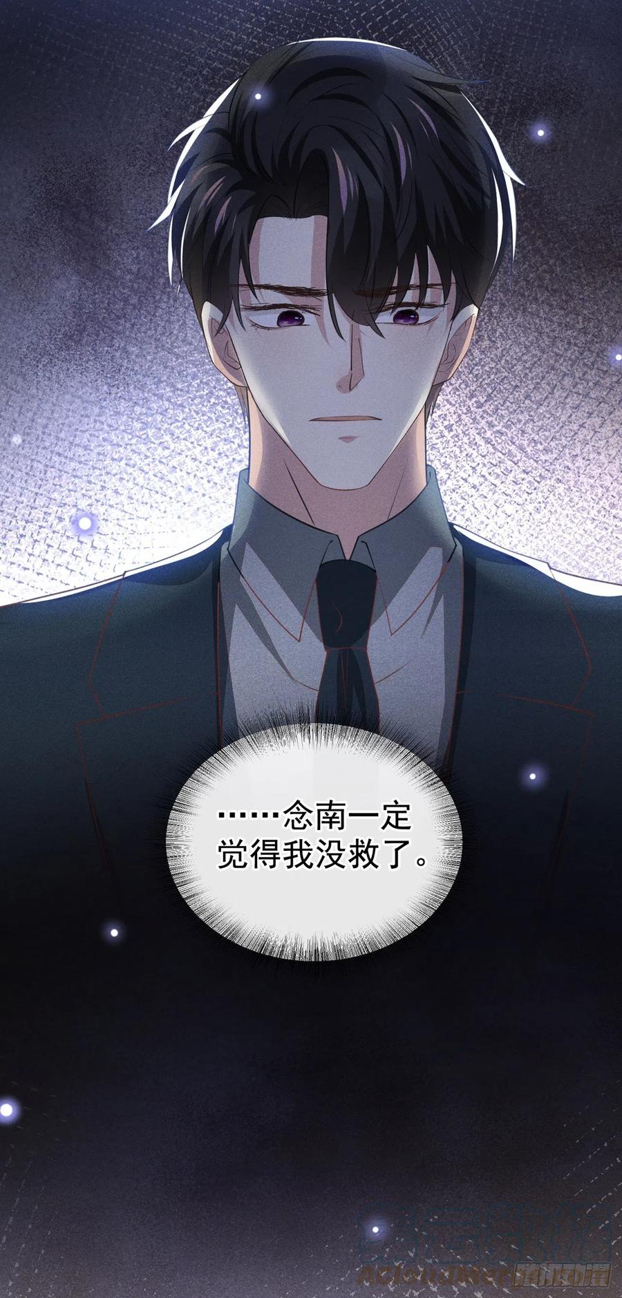 他说我是黑莲花 第123话 你给老子等着！ 第21页