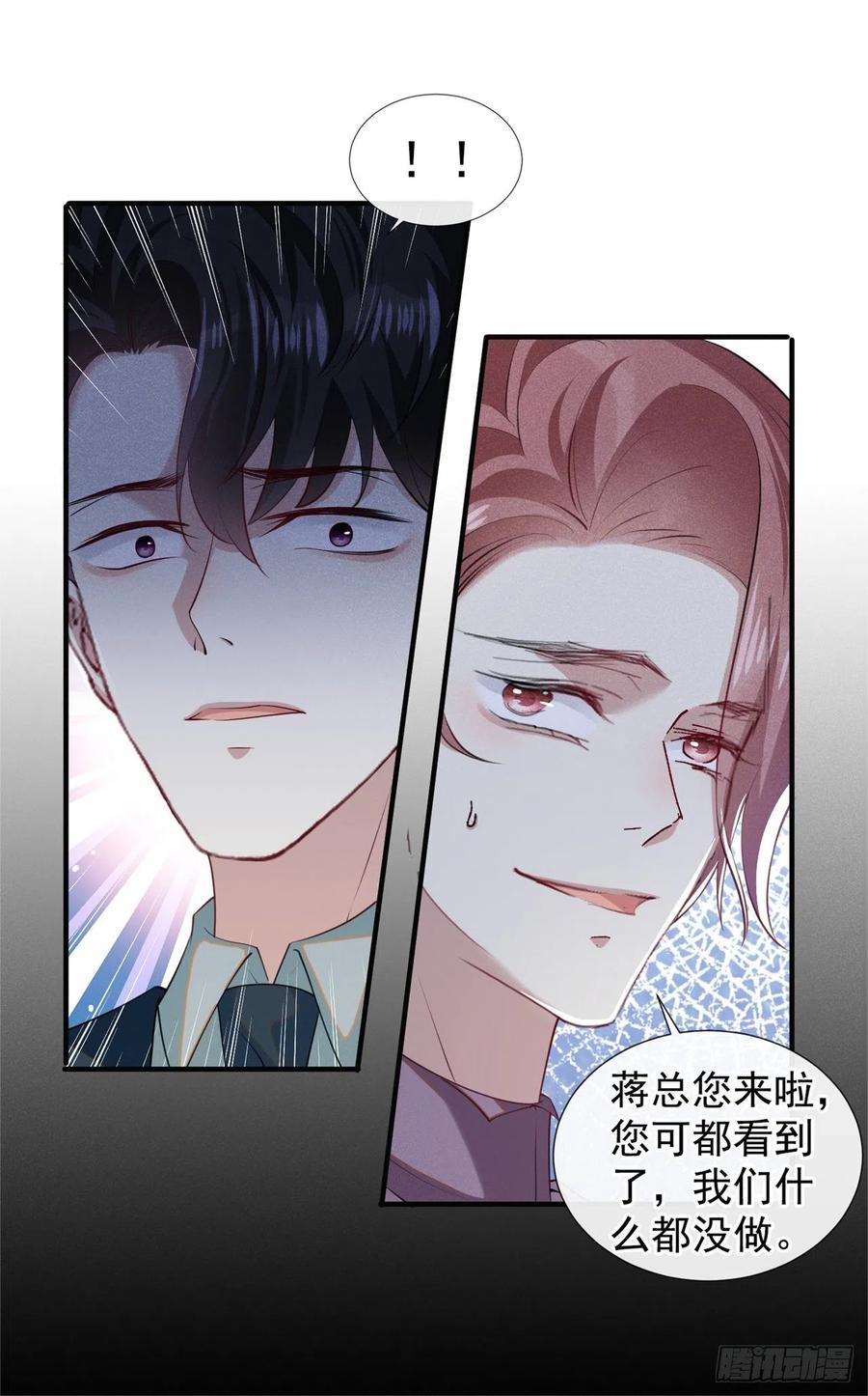 他说我是黑莲花 第123话 你给老子等着！ 第12页