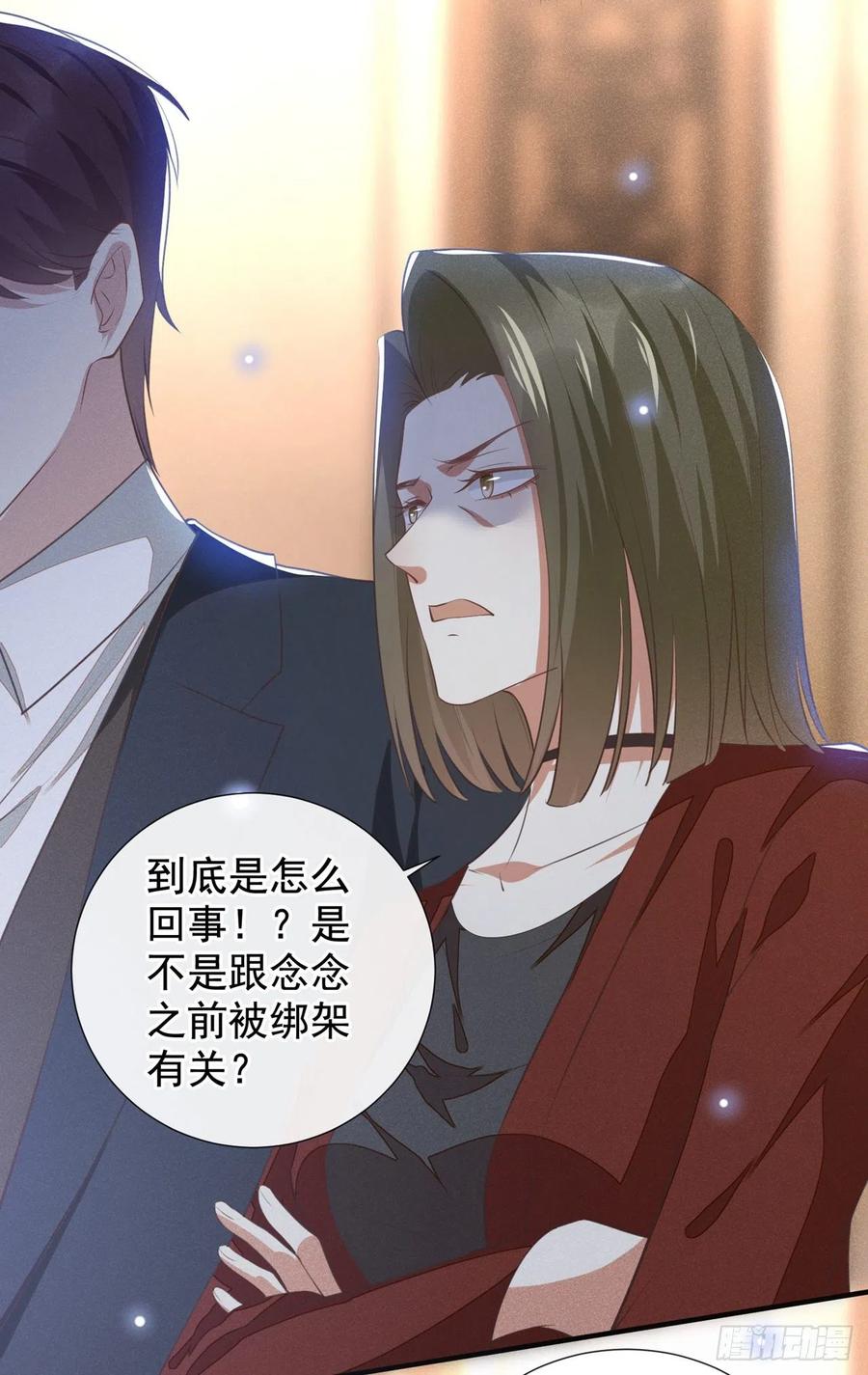 他说我是黑莲花 第123话 你给老子等着！ 第16页