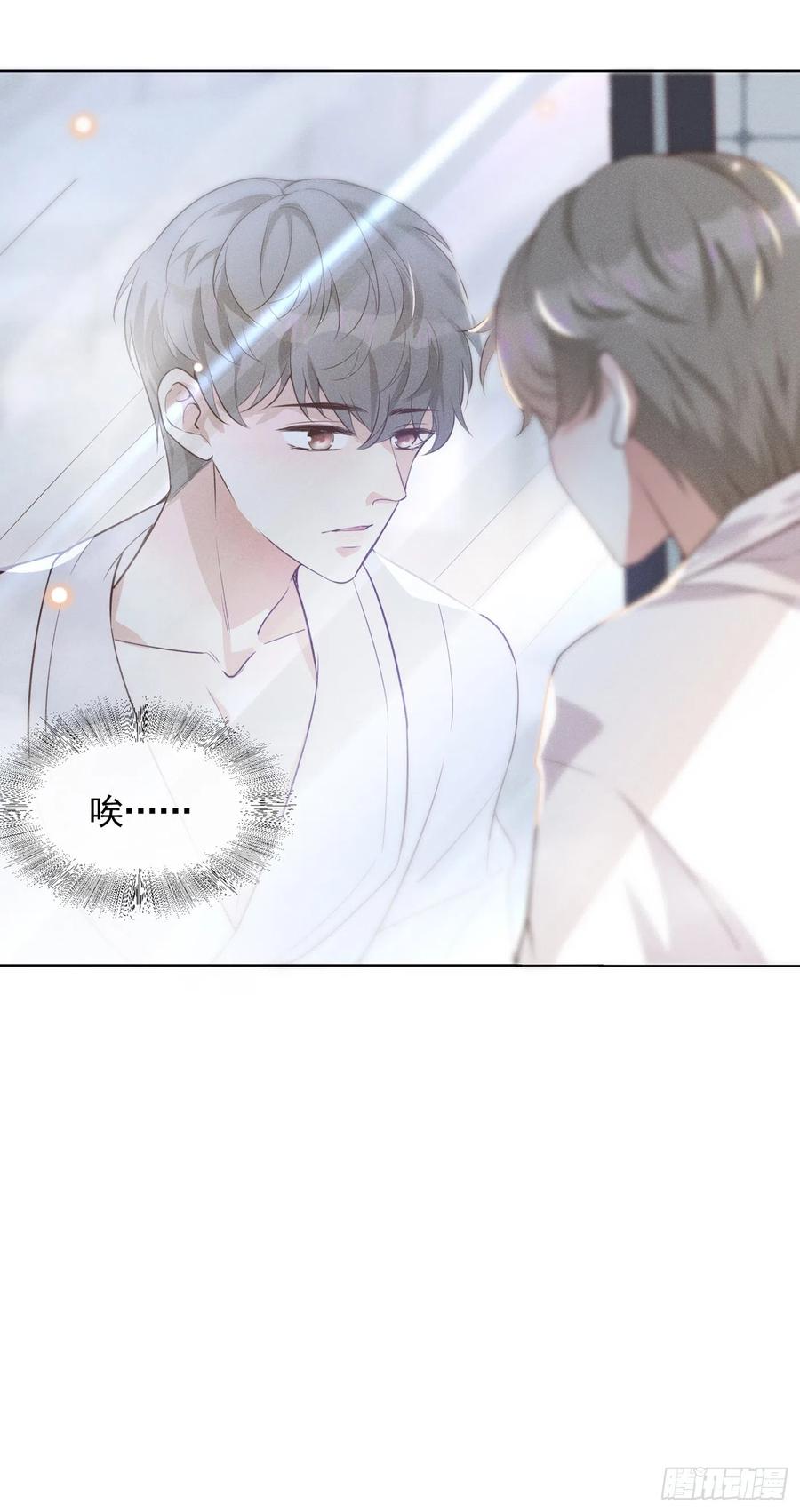 他说我是黑莲花 第8话 他爱的是哪个你？ 第32页
