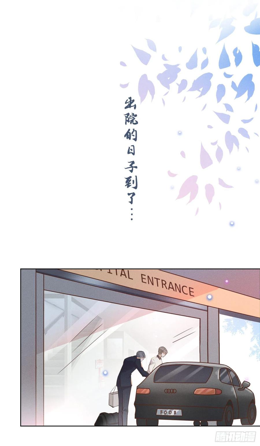 他说我是黑莲花 第8话 他爱的是哪个你？ 第2页