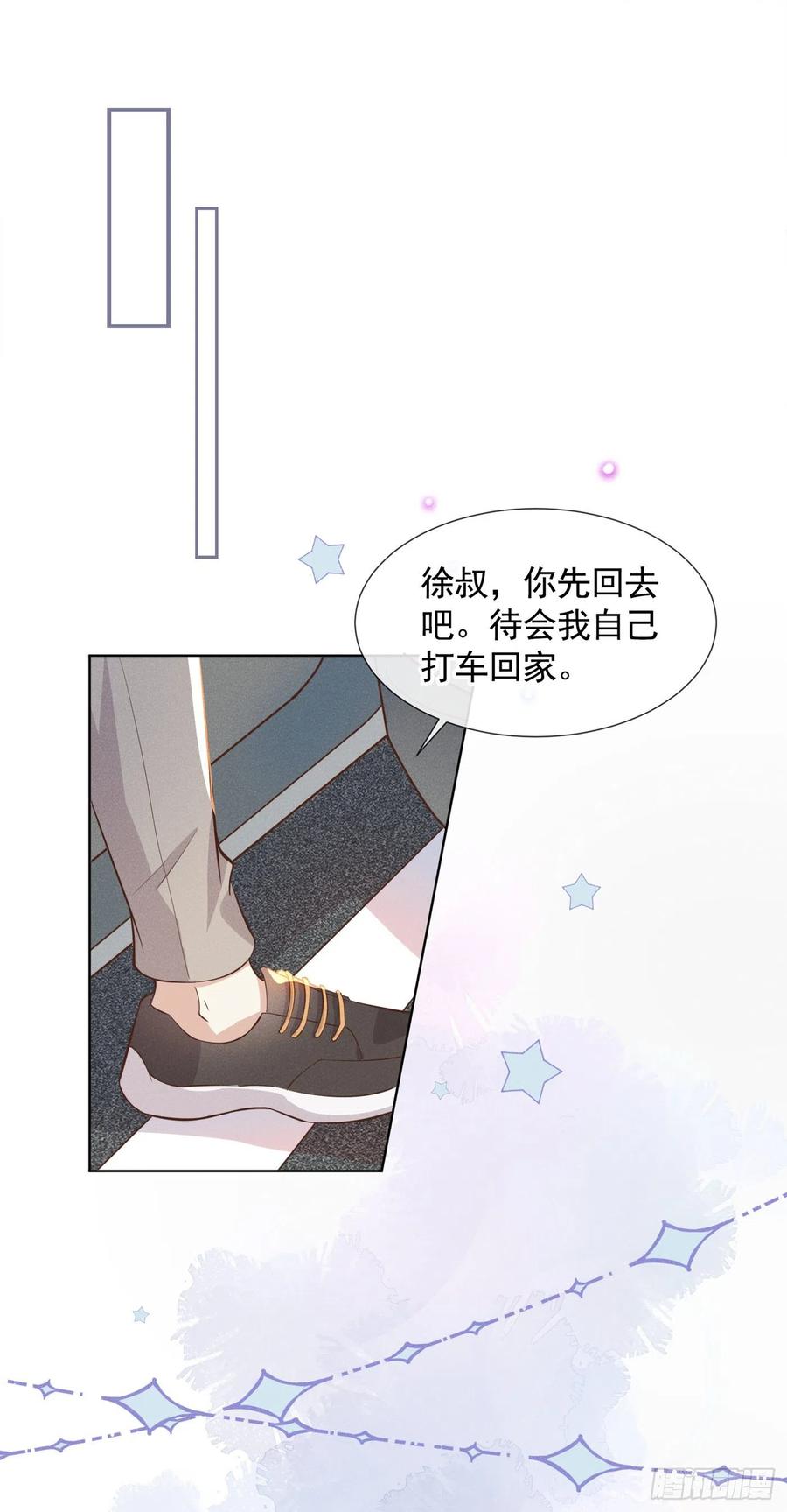 他说我是黑莲花 第8话 他爱的是哪个你？ 第5页