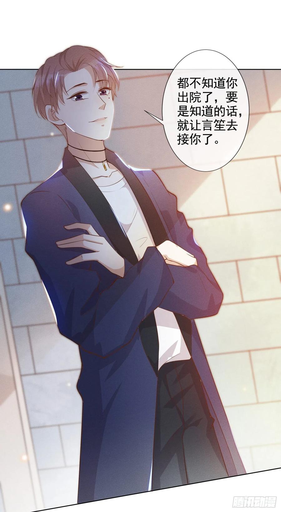 他说我是黑莲花 第8话 他爱的是哪个你？ 第16页