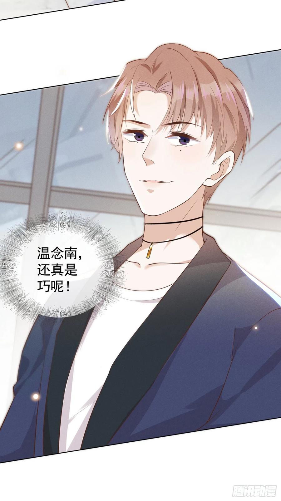 他说我是黑莲花 第8话 他爱的是哪个你？ 第11页