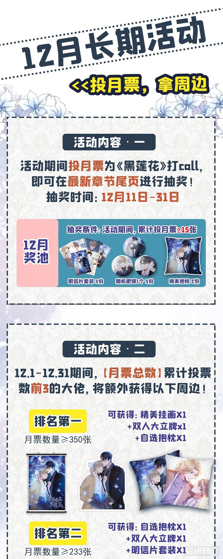 他说我是黑莲花 第8话 他爱的是哪个你？ 第42页