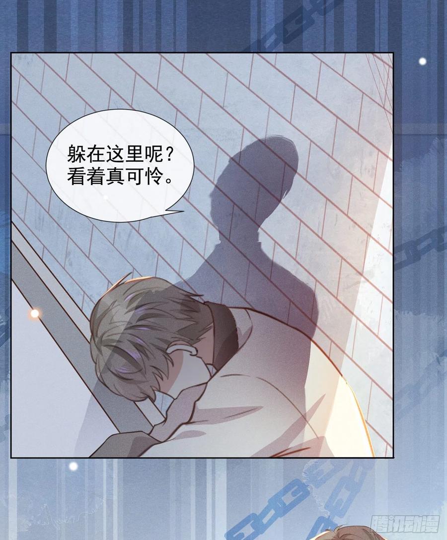 他说我是黑莲花 第8话 他爱的是哪个你？ 第14页