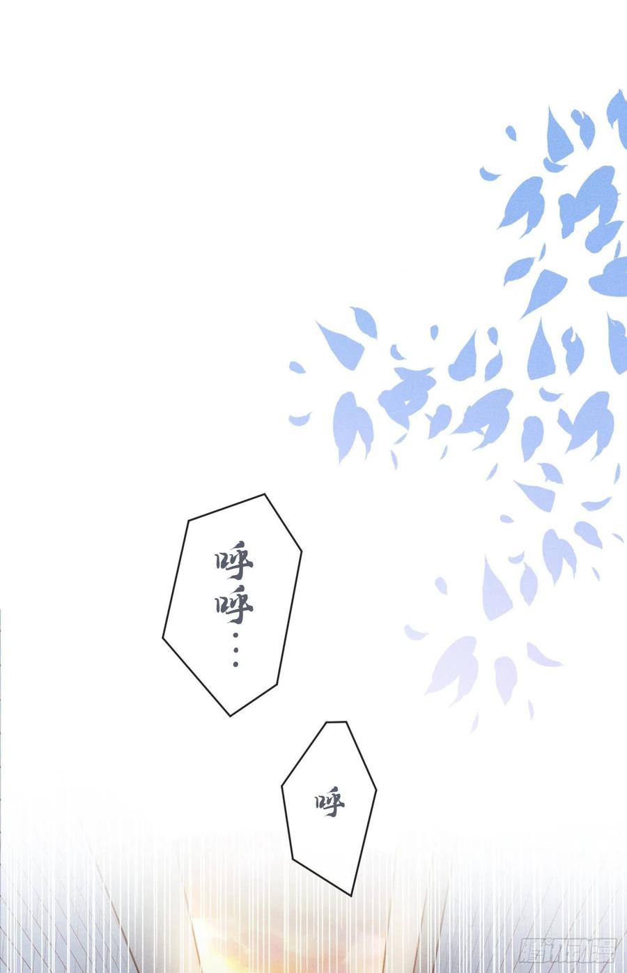 他说我是黑莲花 第8话 他爱的是哪个你？ 第12页