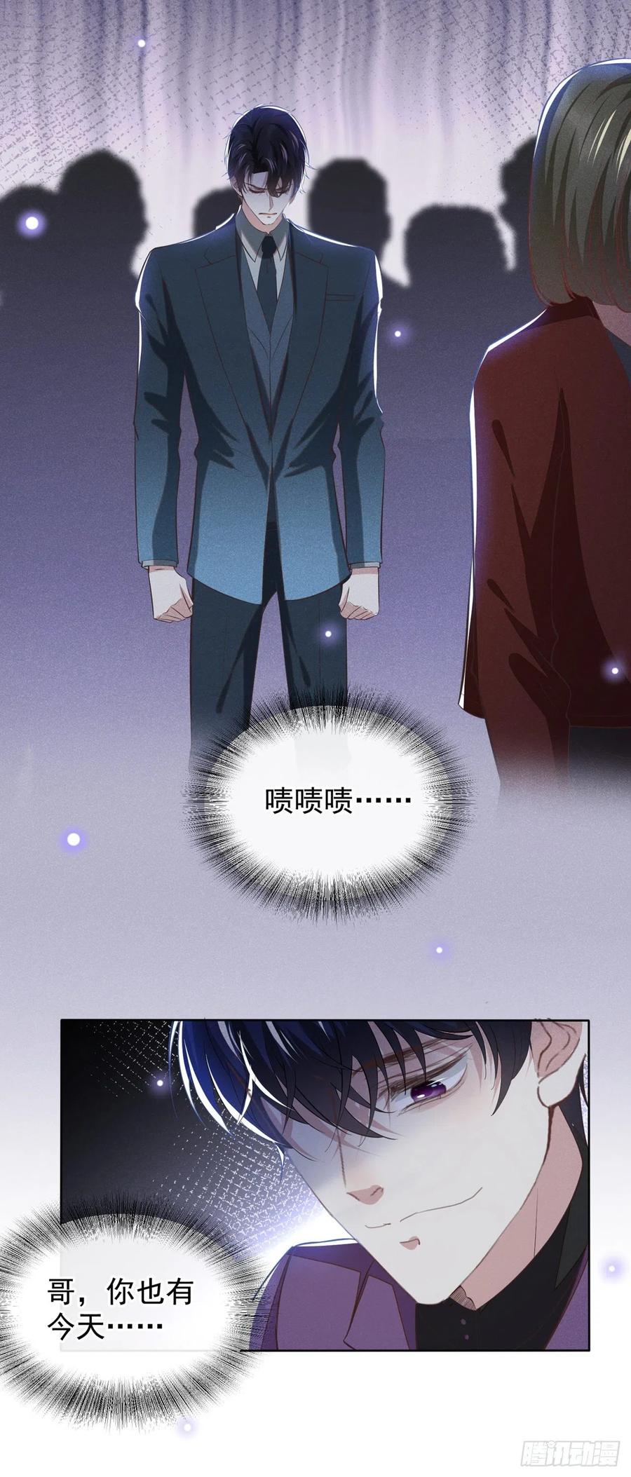 他说我是黑莲花 第124话 这是给你的惩戒 第10页