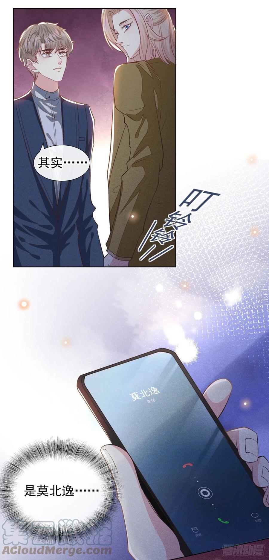 他说我是黑莲花 第124话 这是给你的惩戒 第15页