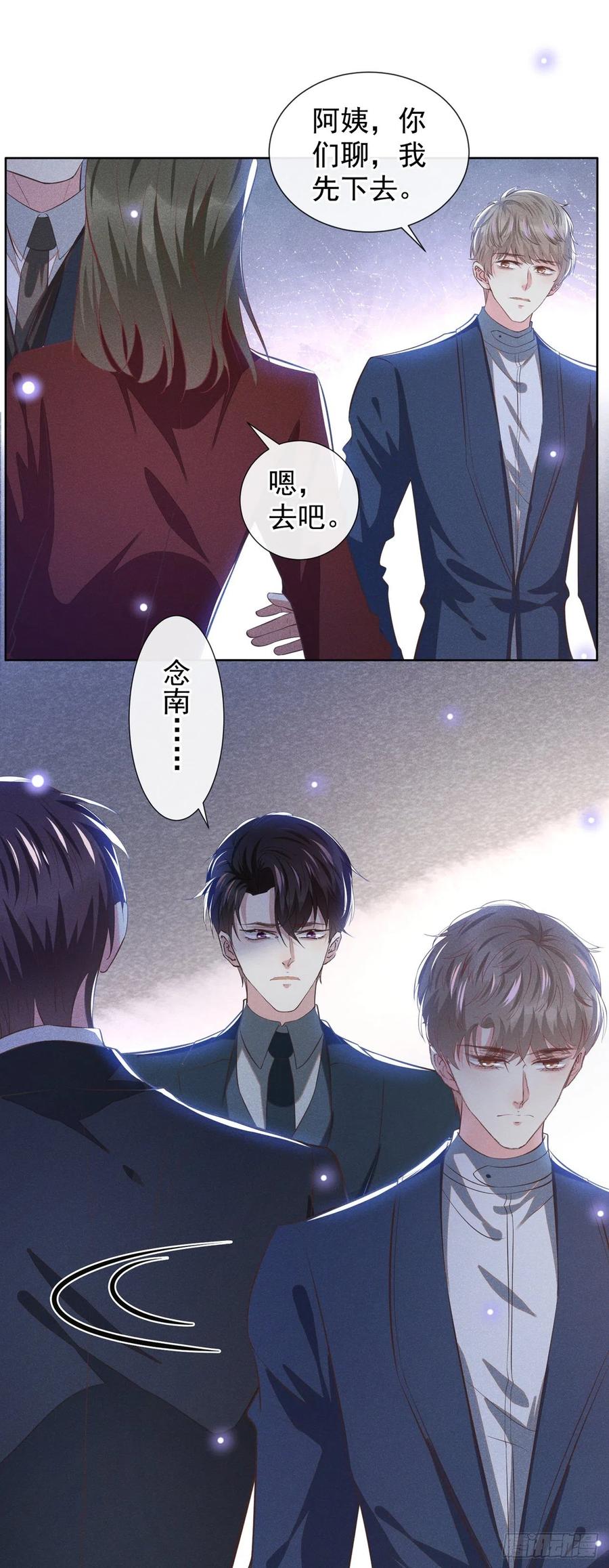 他说我是黑莲花 第124话 这是给你的惩戒 第6页