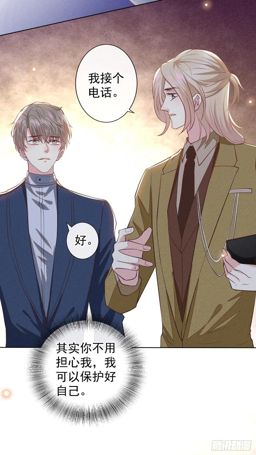 他说我是黑莲花 第124话 这是给你的惩戒 第16页