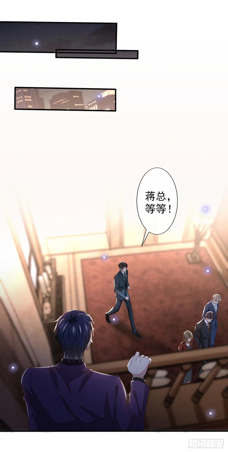 他说我是黑莲花 第124话 这是给你的惩戒 第2页