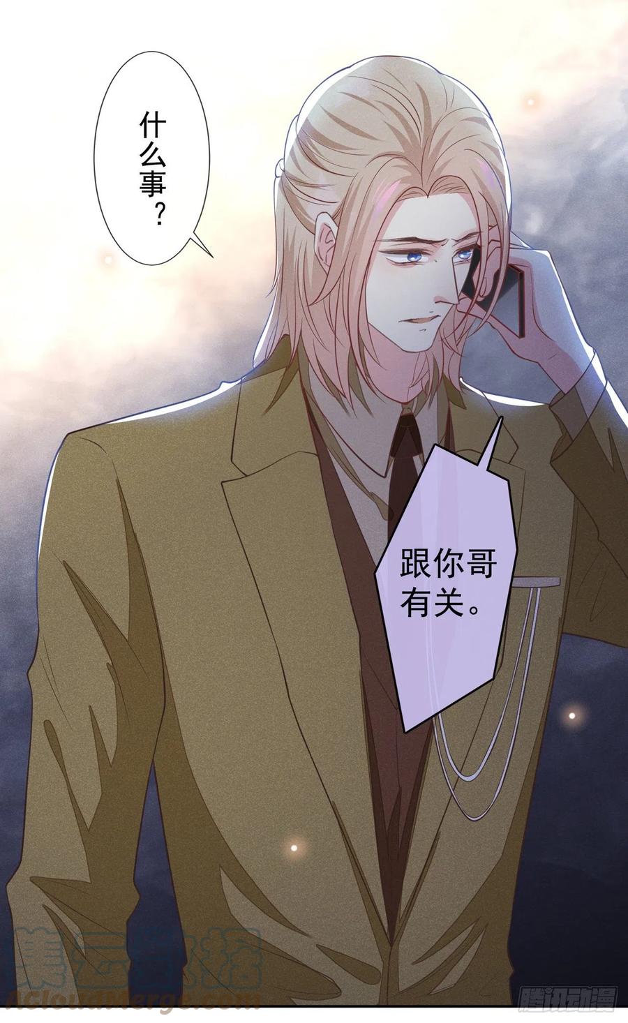 他说我是黑莲花 第124话 这是给你的惩戒 第17页