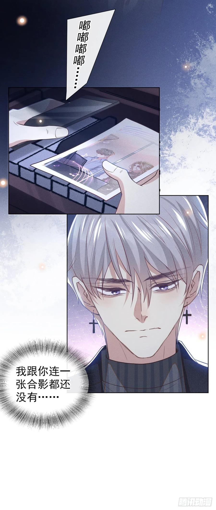 他说我是黑莲花 第124话 这是给你的惩戒 第22页