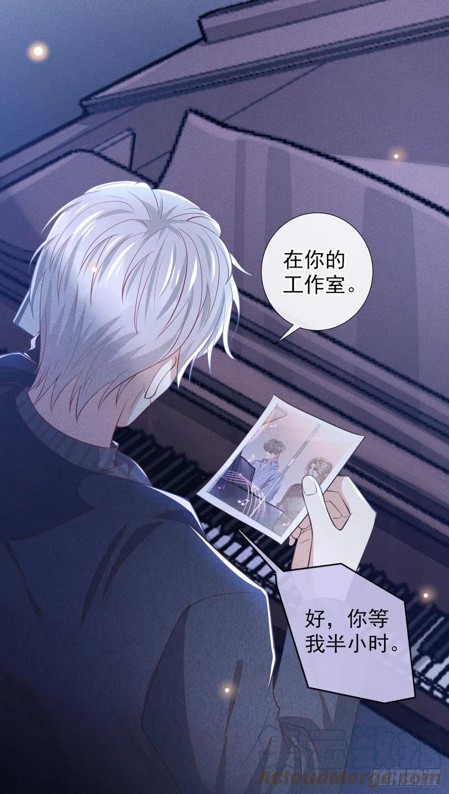 他说我是黑莲花 第124话 这是给你的惩戒 第21页