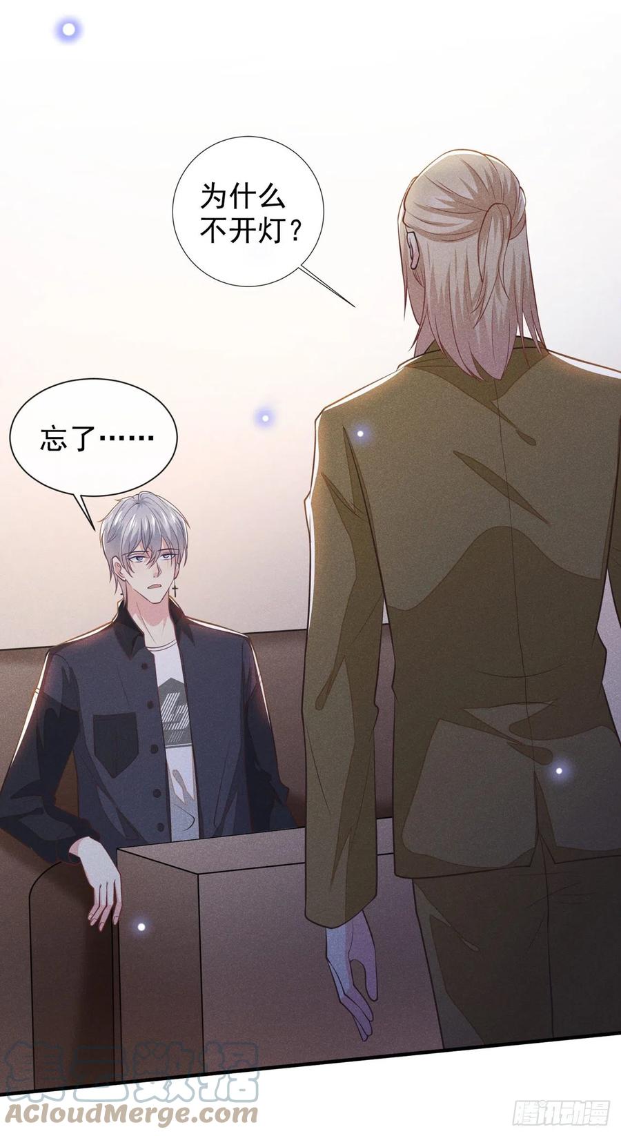 他说我是黑莲花 第125话 我只要一个吻 第13页