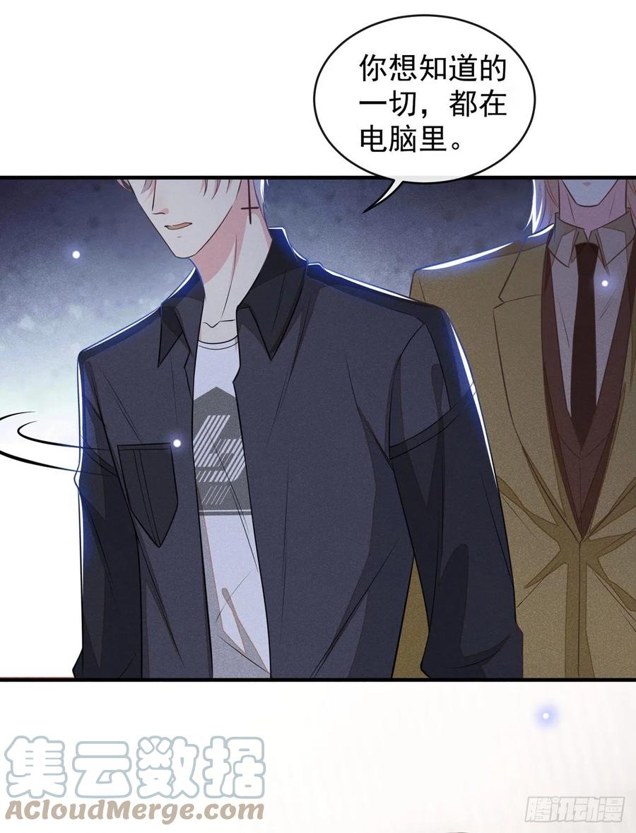 他说我是黑莲花 第125话 我只要一个吻 第27页