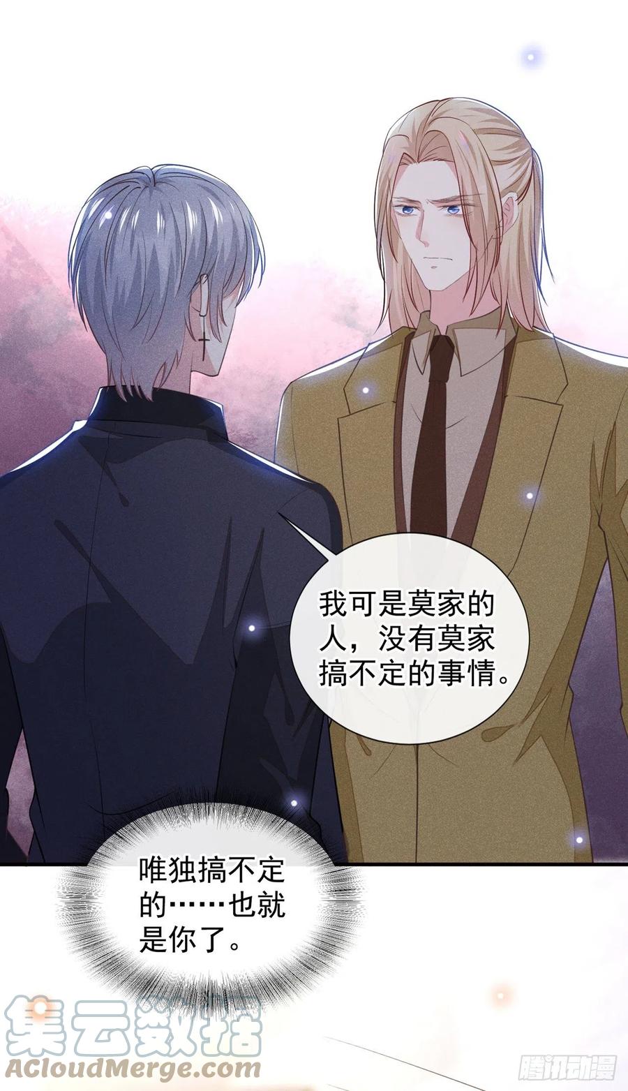 他说我是黑莲花 第125话 我只要一个吻 第19页