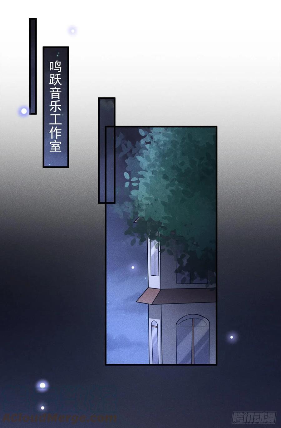 他说我是黑莲花 第125话 我只要一个吻 第11页