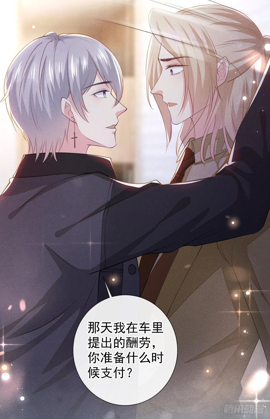 他说我是黑莲花 第125话 我只要一个吻 第20页