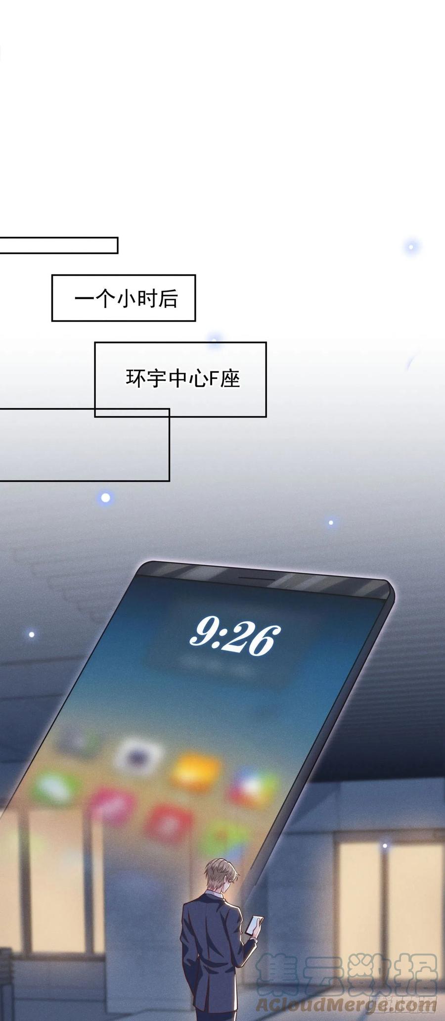 他说我是黑莲花 第126话 上钩了~ 第21页