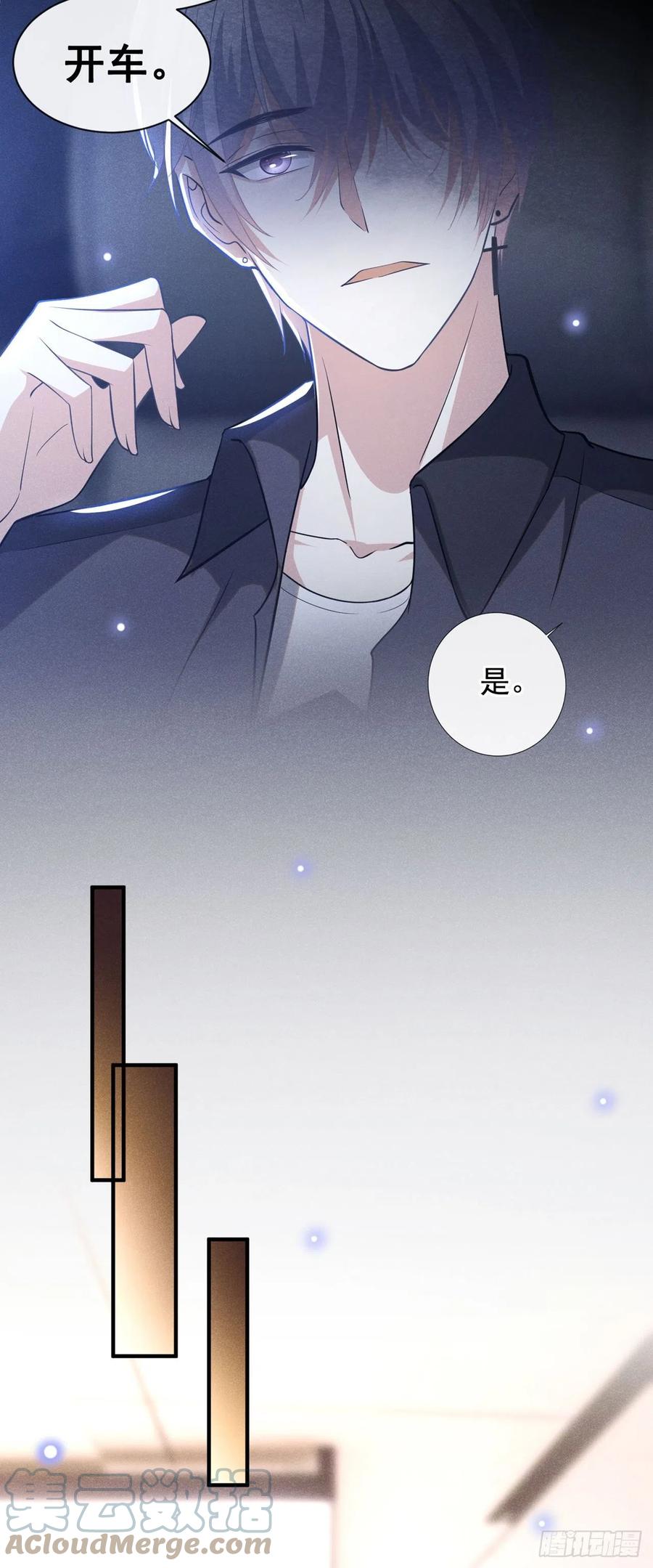 他说我是黑莲花 第126话 上钩了~ 第5页