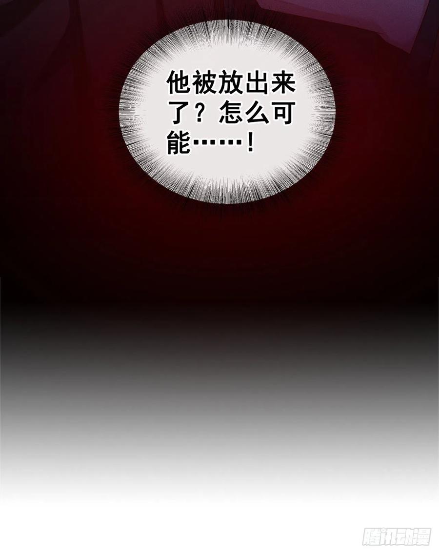 他说我是黑莲花 第126话 上钩了~ 第30页