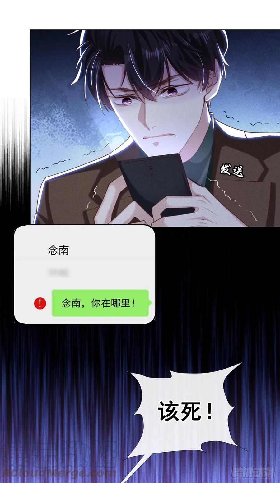 他说我是黑莲花 第127话 我已不是曾经的我 第5页