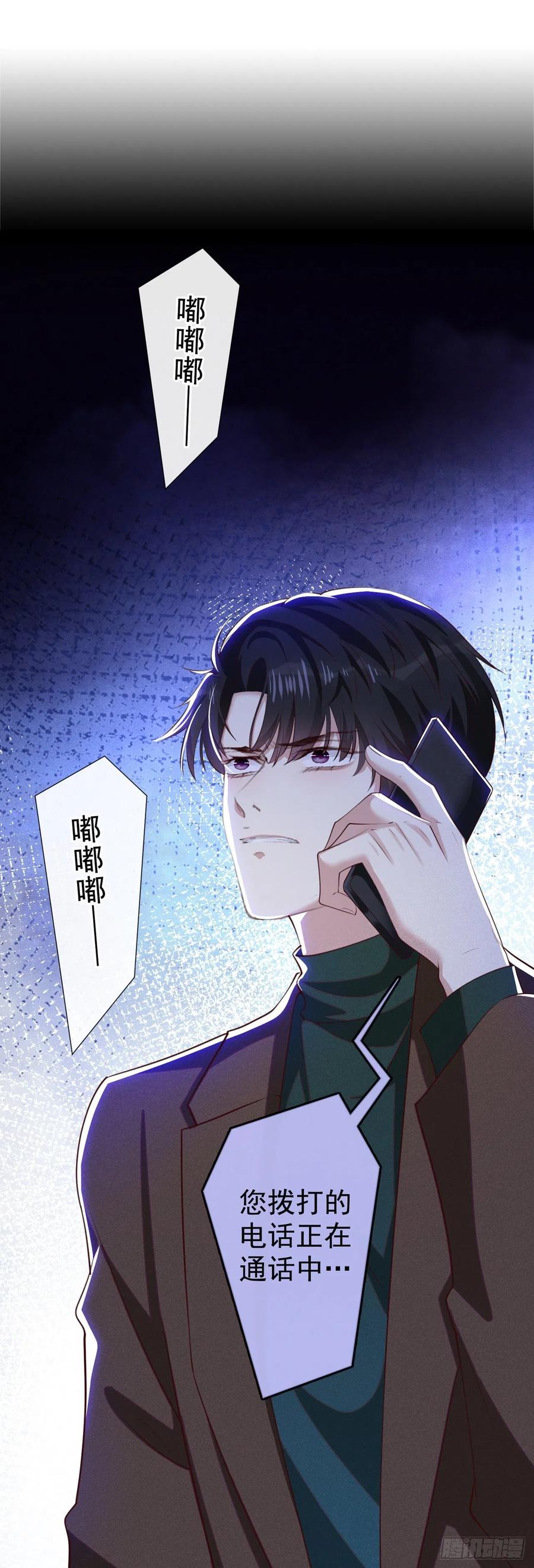 他说我是黑莲花 第127话 我已不是曾经的我 第2页