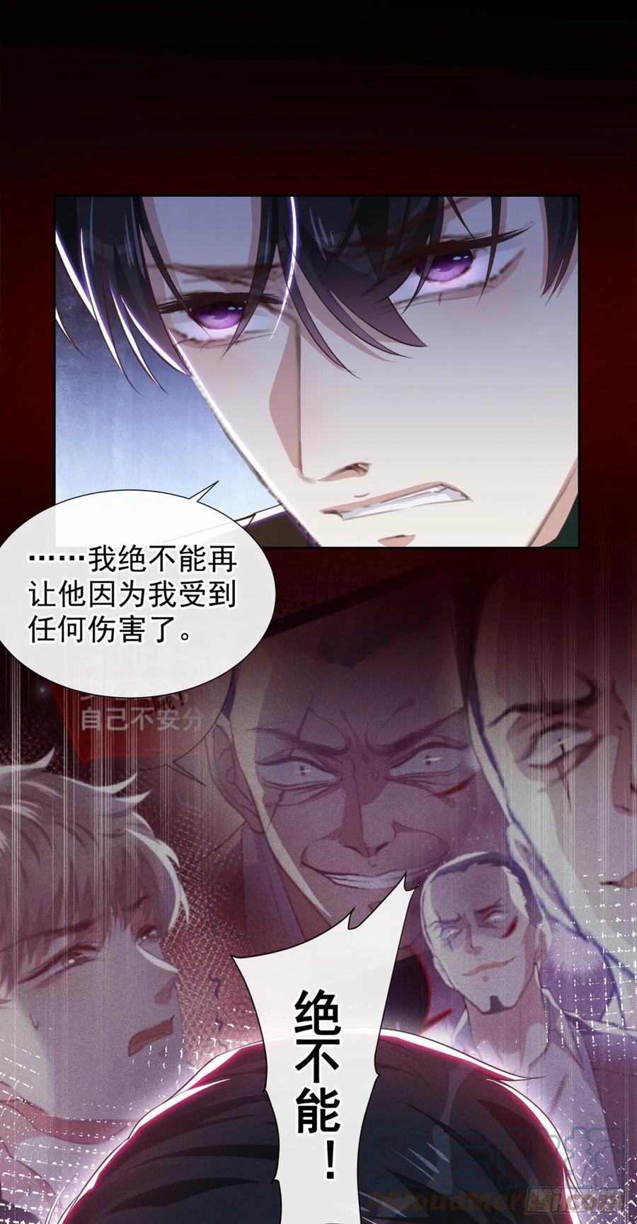 他说我是黑莲花 第127话 我已不是曾经的我 第9页