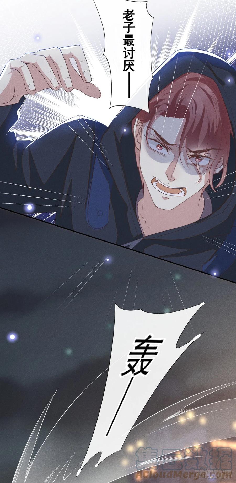 他说我是黑莲花 第127话 我已不是曾经的我 第21页
