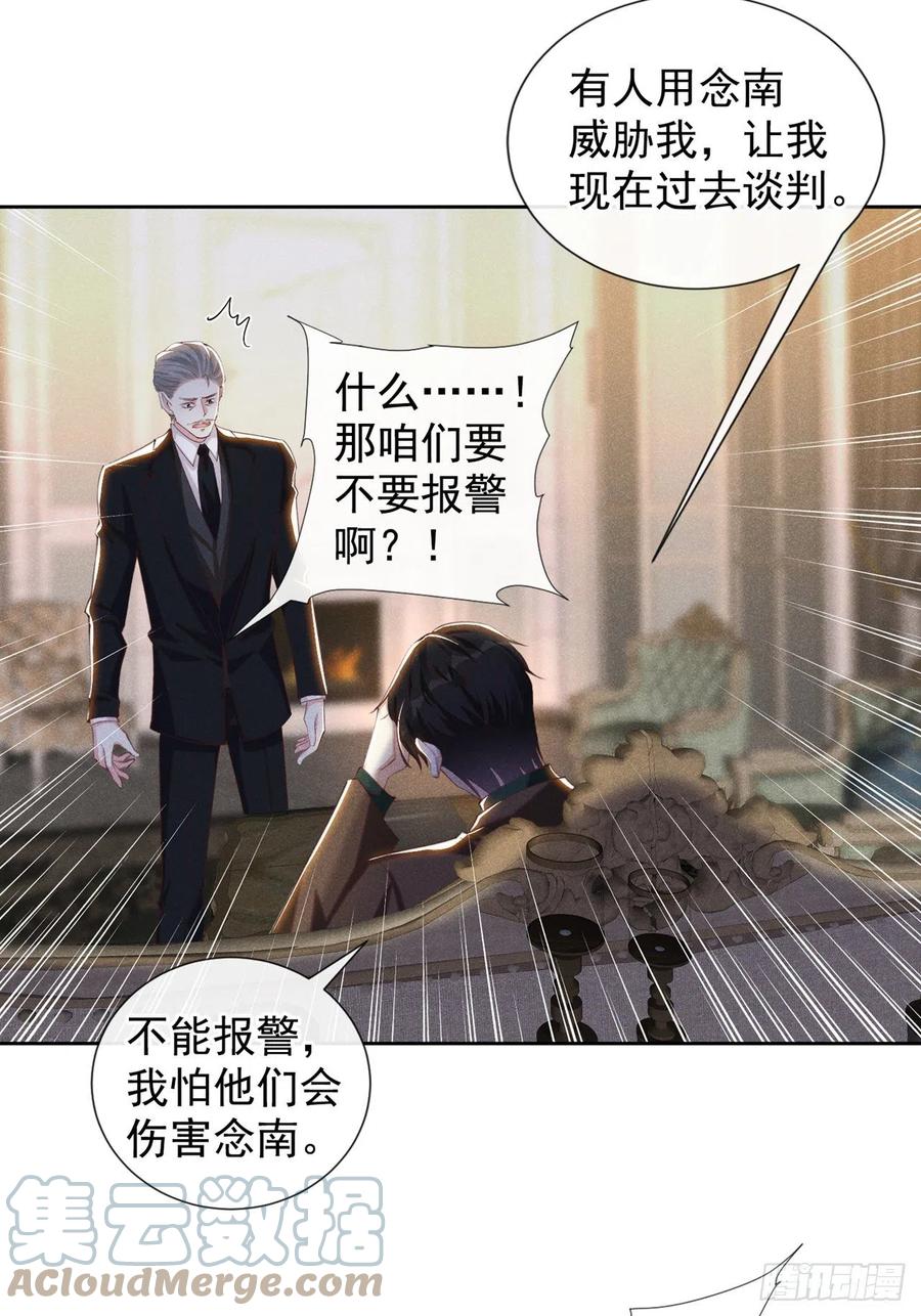 他说我是黑莲花 第127话 我已不是曾经的我 第7页