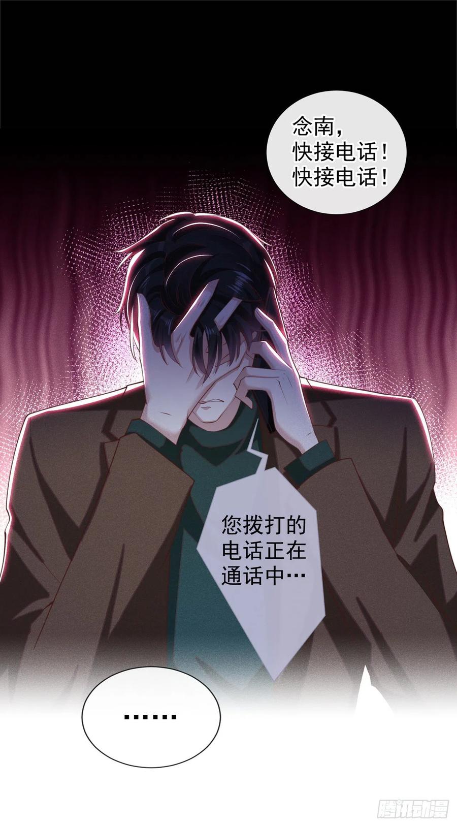 他说我是黑莲花 第127话 我已不是曾经的我 第4页