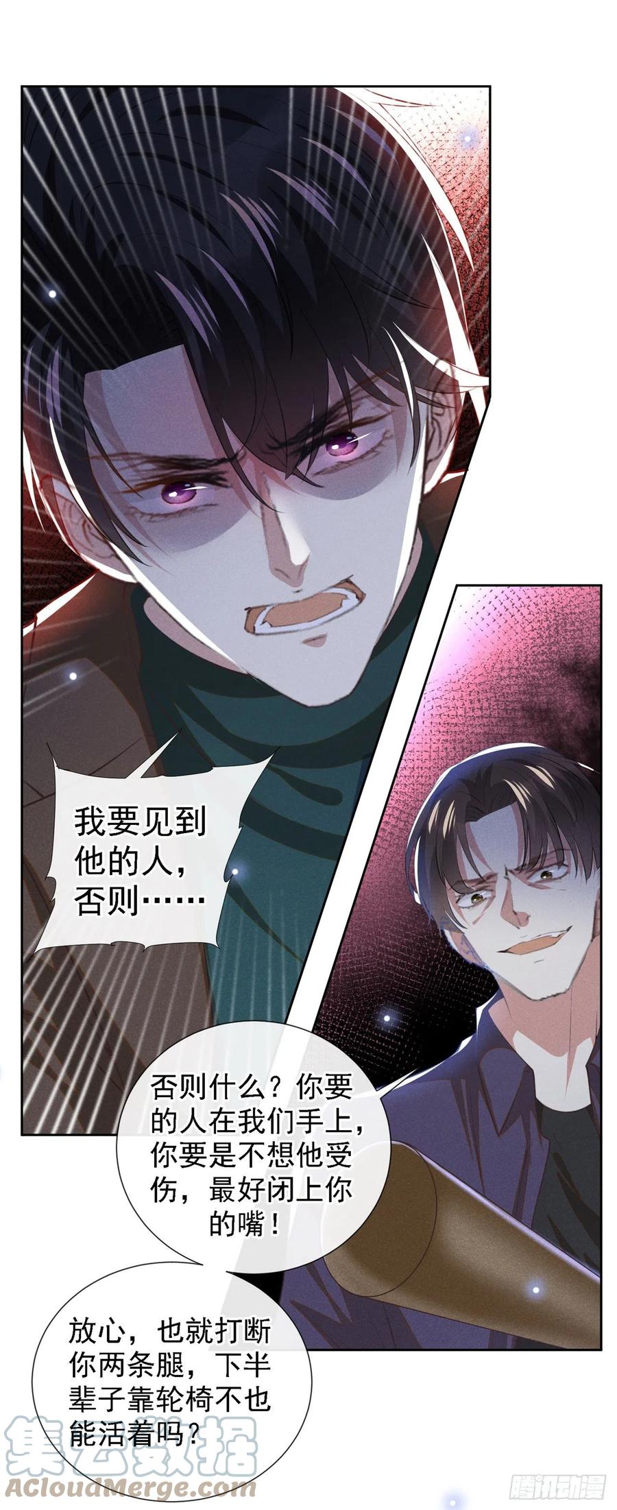 他说我是黑莲花 第128话 你前夫来救你了 第11页