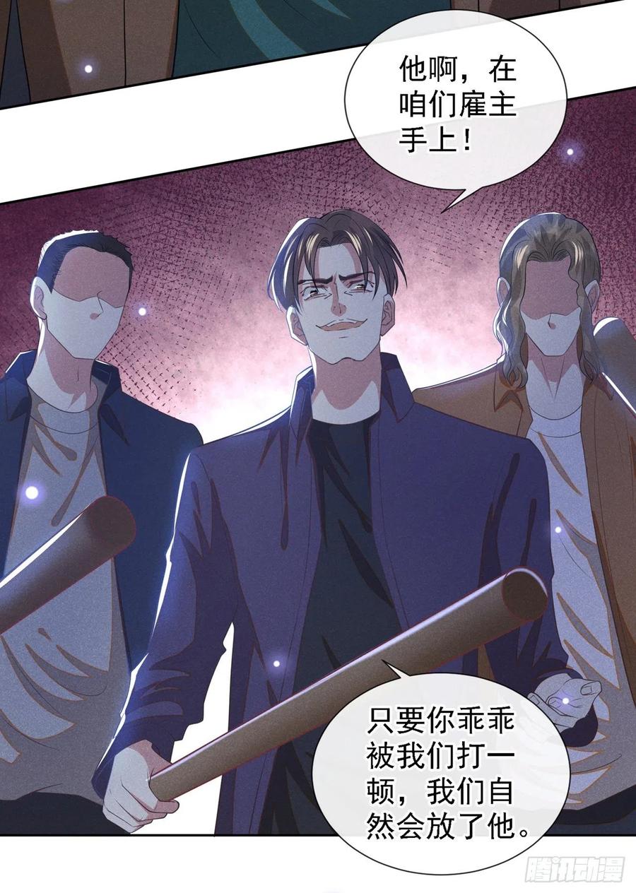 他说我是黑莲花 第128话 你前夫来救你了 第10页