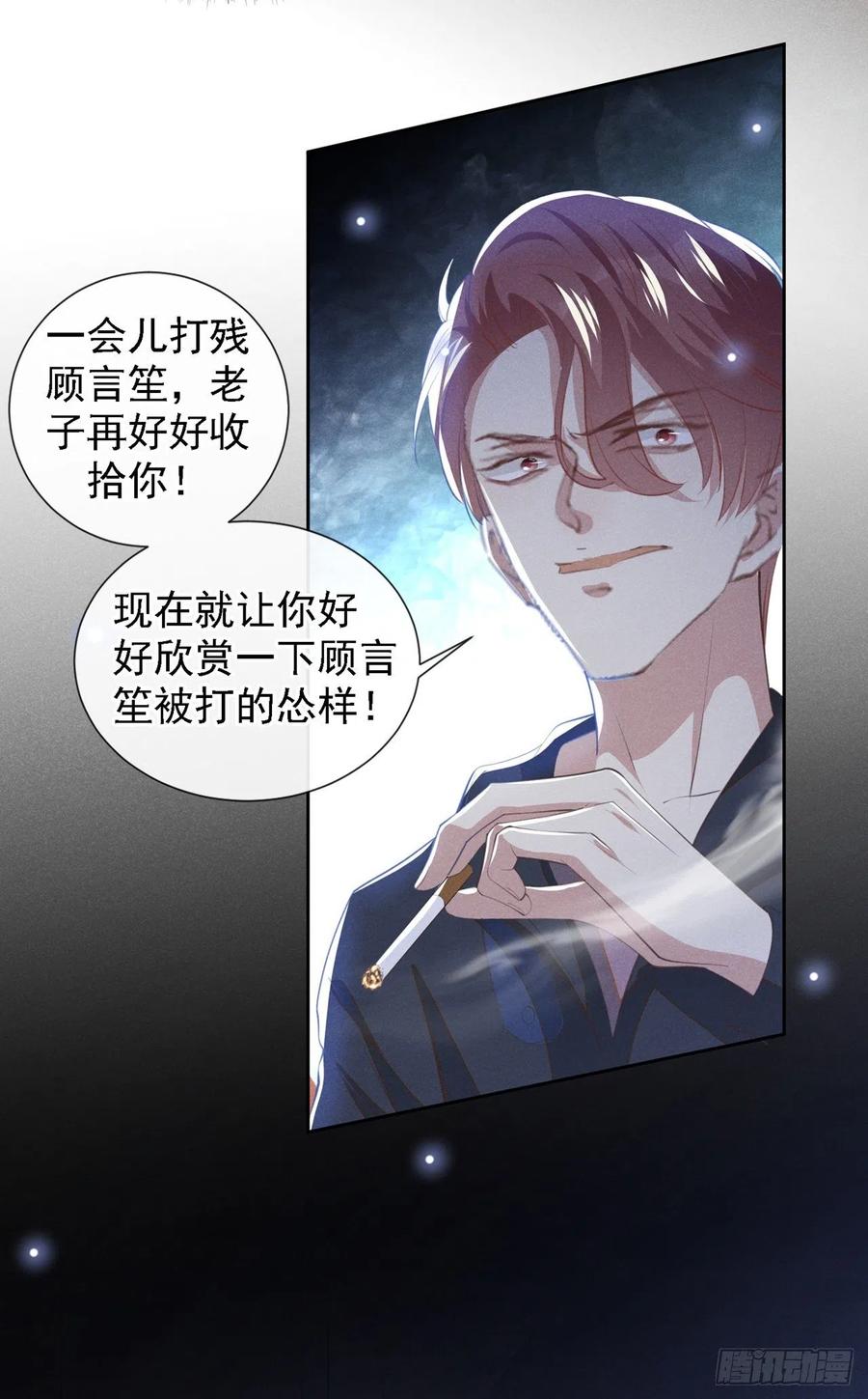 他说我是黑莲花 第128话 你前夫来救你了 第14页