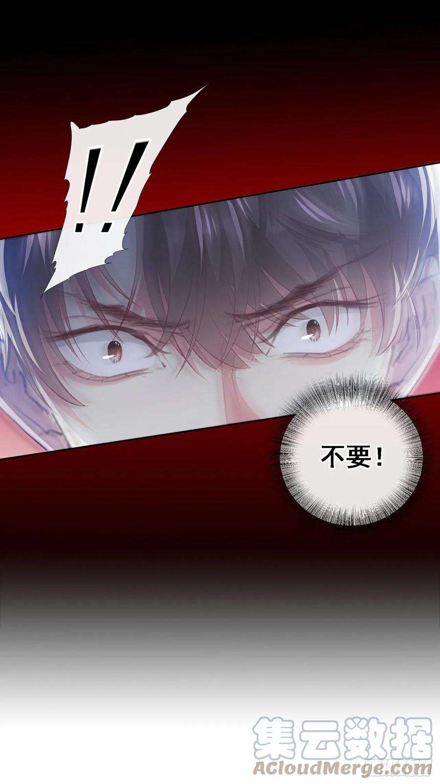 他说我是黑莲花 第128话 你前夫来救你了 第17页